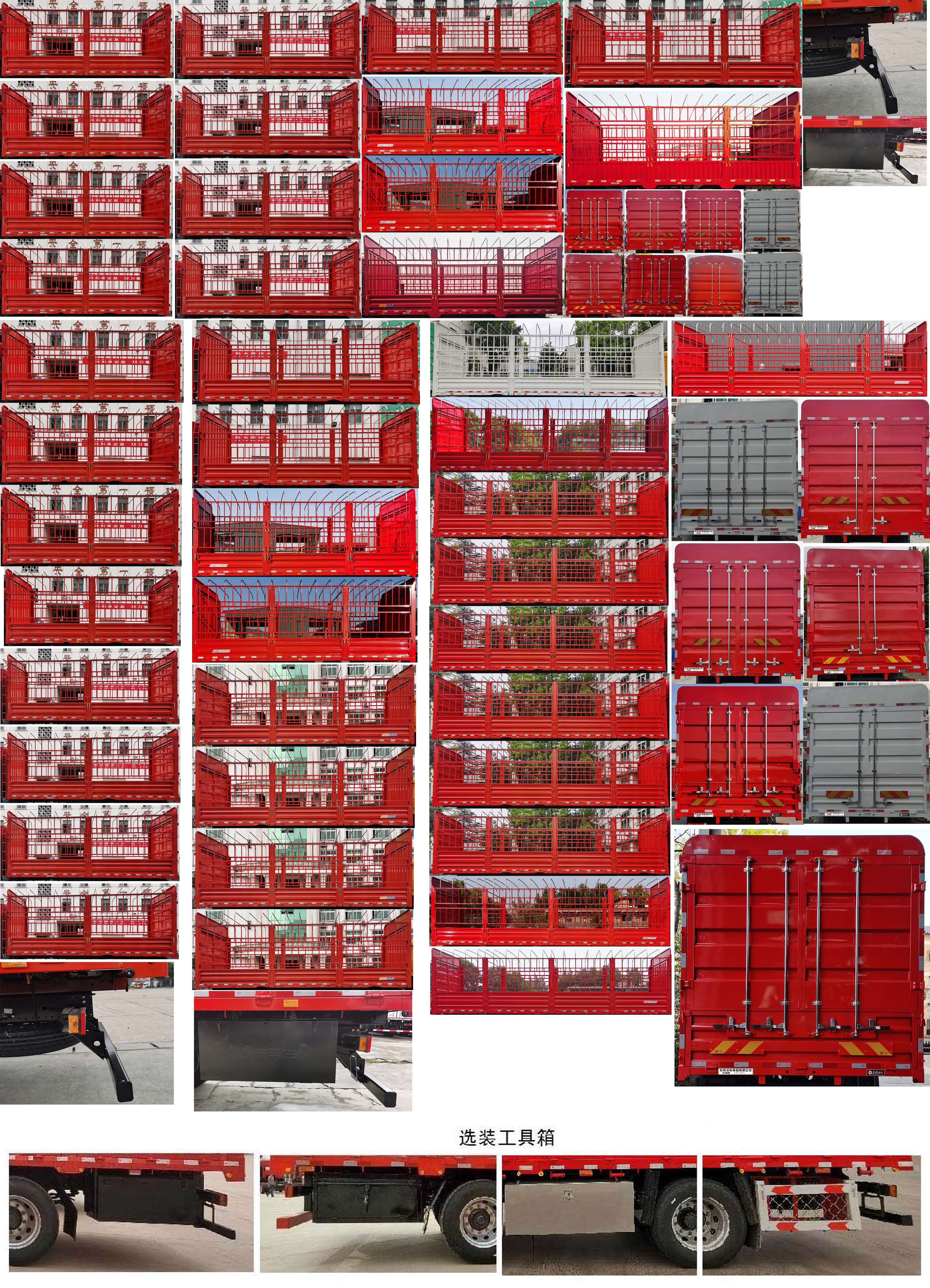 華神牌DFD5253CCYL6D12倉柵式運輸車公告圖片