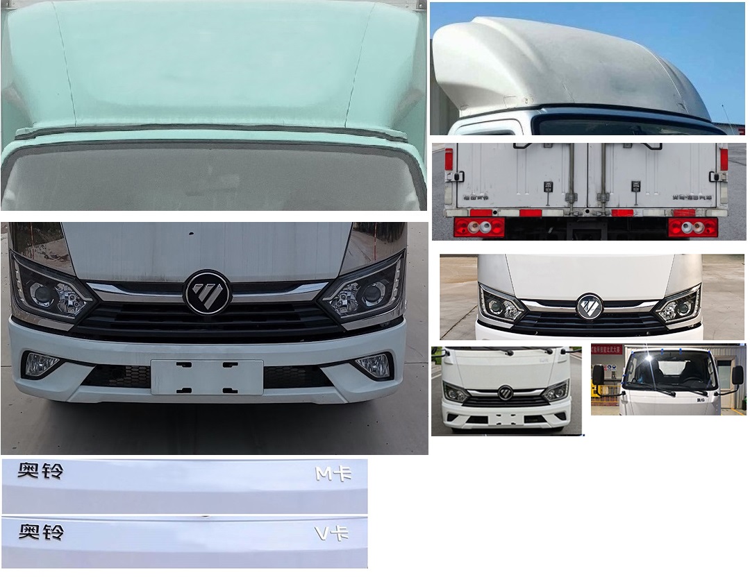 福田牌BJ5031XXY3AV6-AB3廂式運(yùn)輸車公告圖片