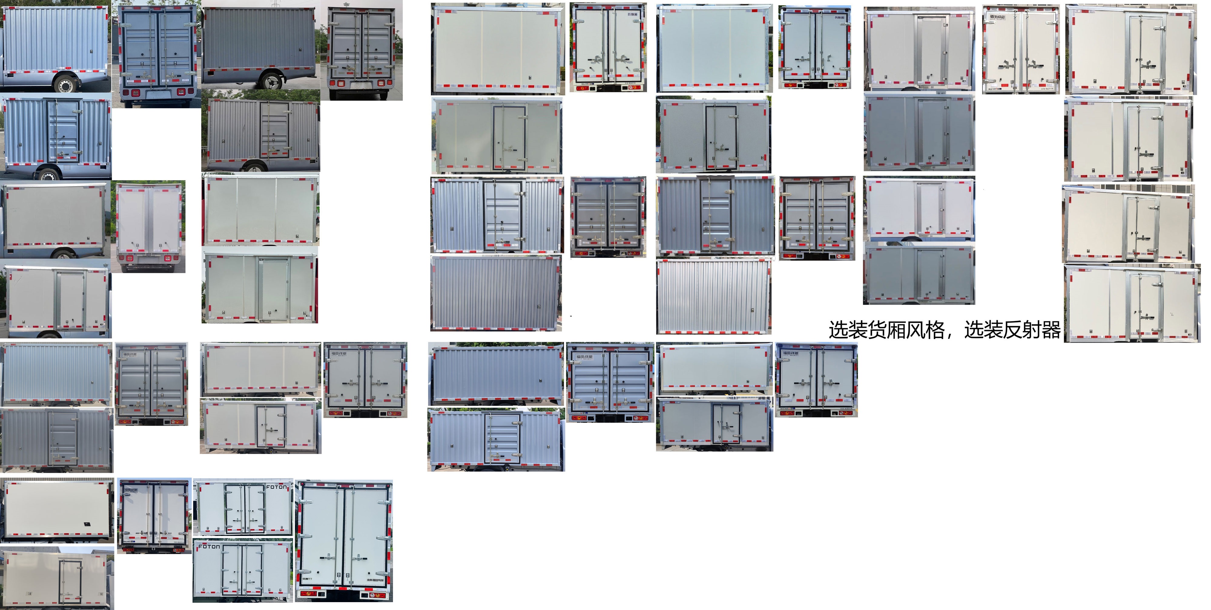 福田牌BJ5030XXYEV72純電動廂式運(yùn)輸車公告圖片