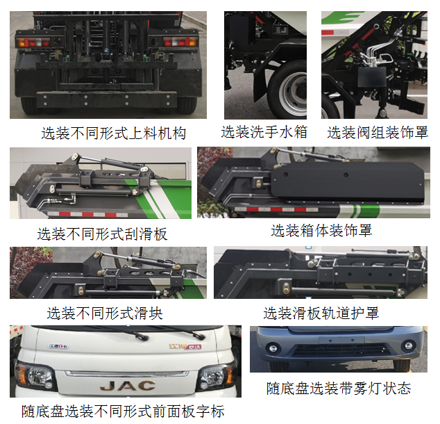 宇通牌YTZ5041ZZZ90D6自裝卸式垃圾車公告圖片