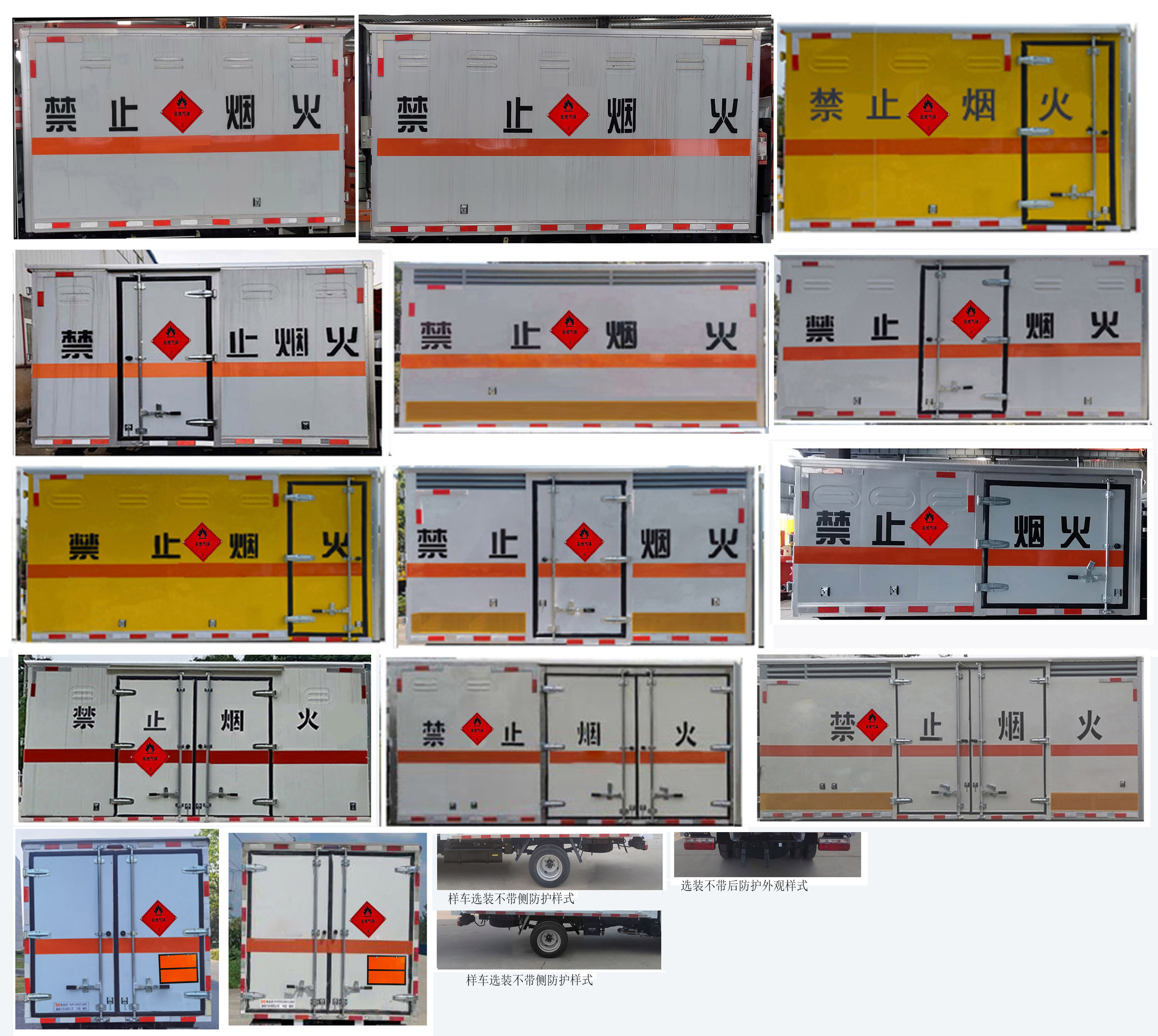 襄鑫鼎牌XDV5030XRQEQ6易燃氣體廂式運輸車公告圖片