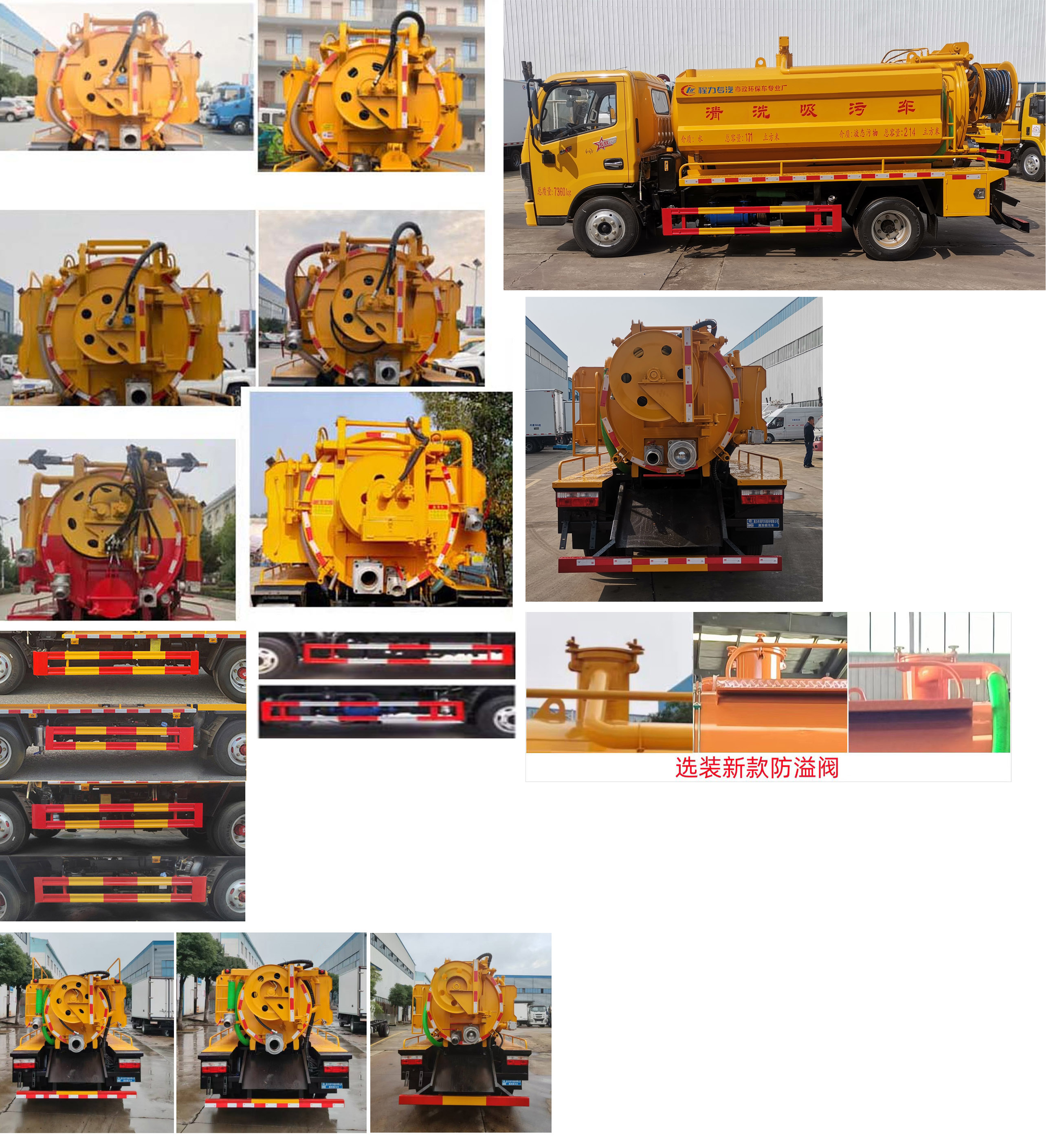 程力威牌CLW5073GQWBHA清洗吸污車公告圖片