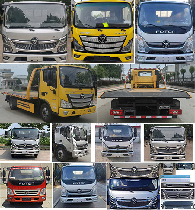 專力牌ZLC5041TQZB6清障車公告圖片