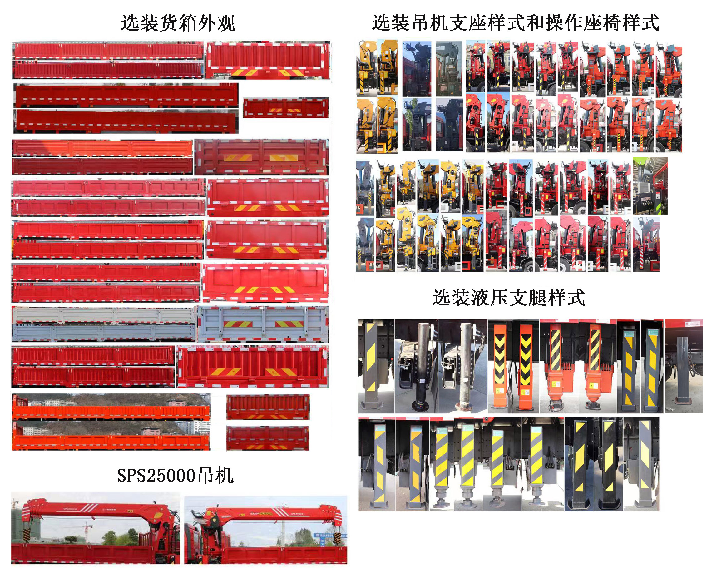 豪沃牌ZZ5254JSQN5747F11隨車起重運輸車公告圖片