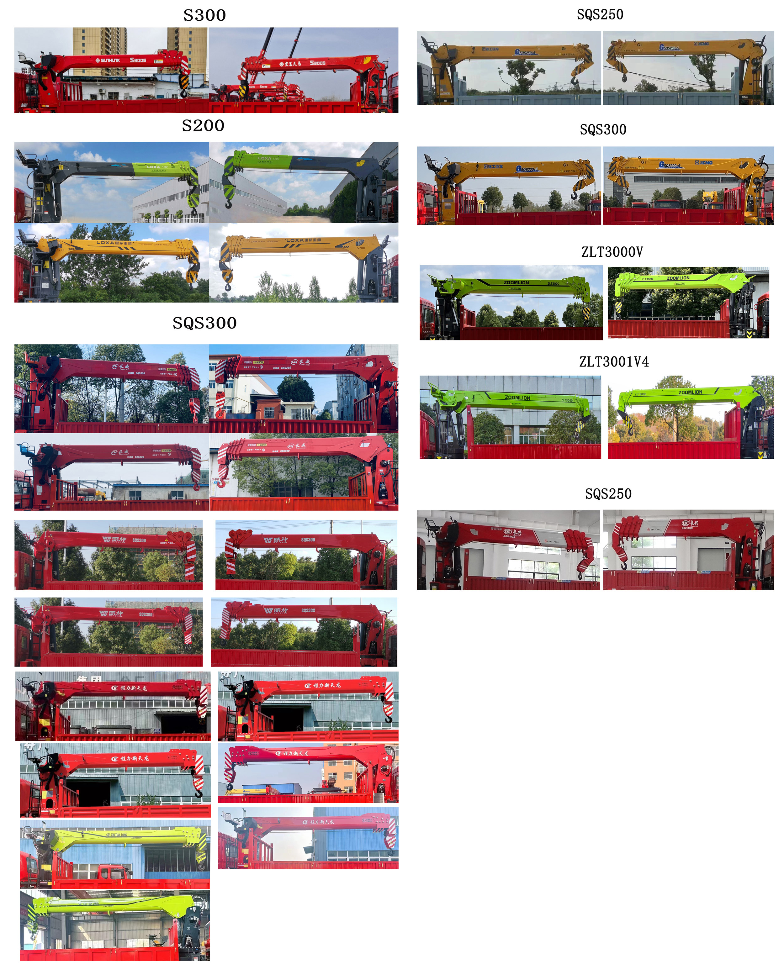 豪沃牌ZZ5254JSQN5747F11隨車起重運輸車公告圖片