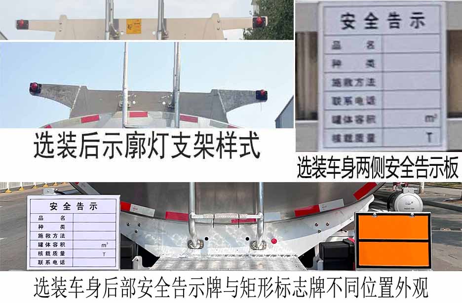 楚飛牌CLQ5327GYY6CA鋁合金運油車公告圖片