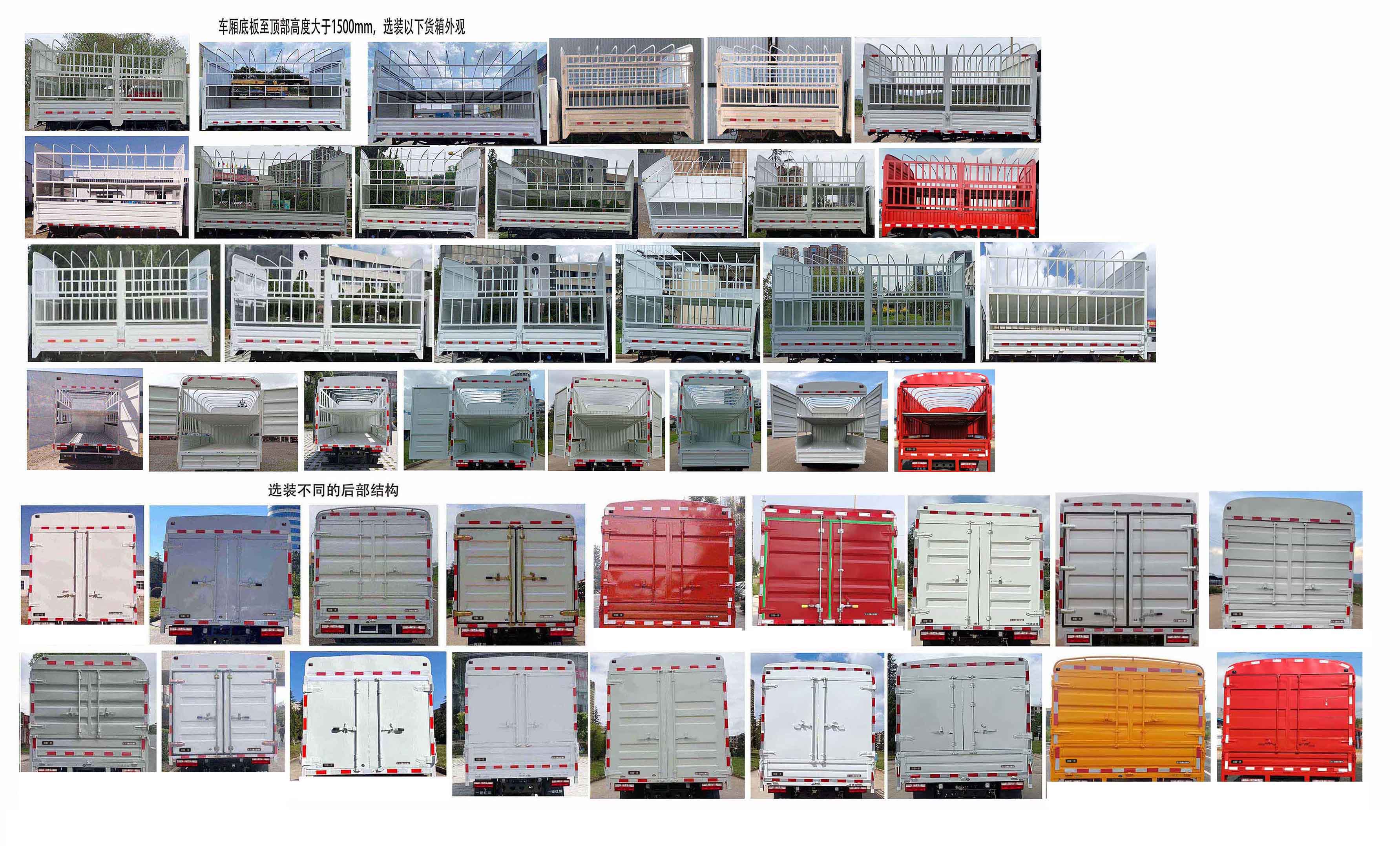 解放牌CA5042CCYP40L2BEVA84純電動倉柵式運輸車公告圖片