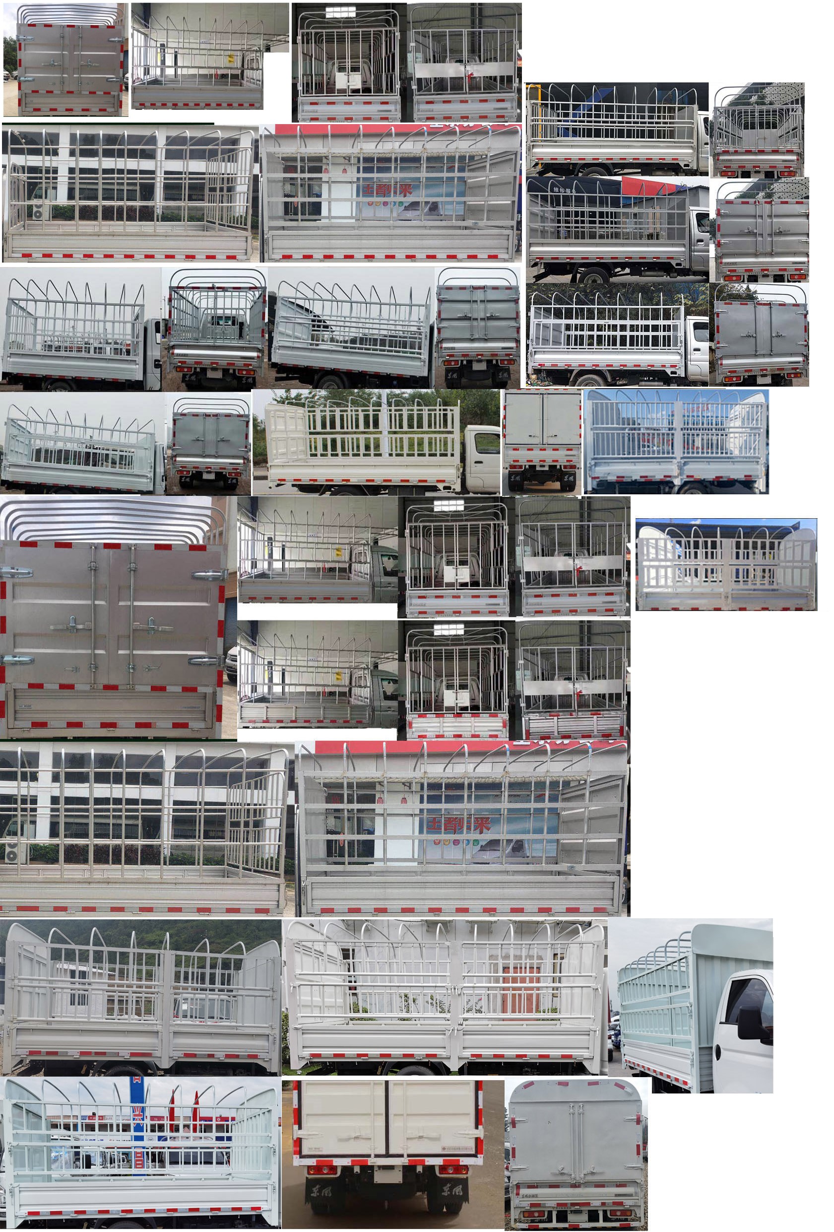 東風(fēng)牌EQ5030CCY60Q7FAC倉(cāng)柵式運(yùn)輸車(chē)公告圖片