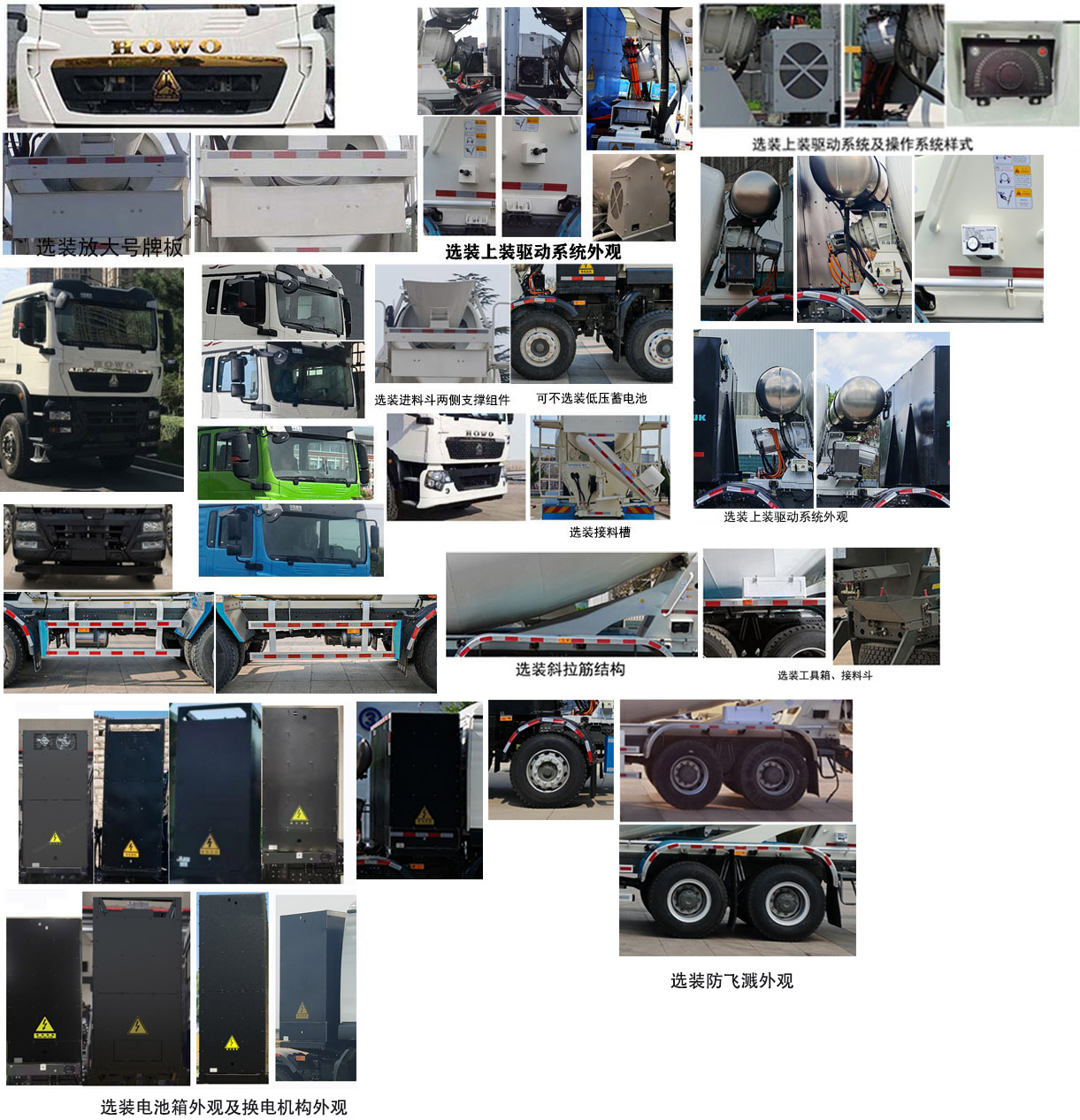 青專牌QDZ5310GJBZHTX35Z1SBEV換電式純電動混凝土攪拌運(yùn)輸車公告圖片