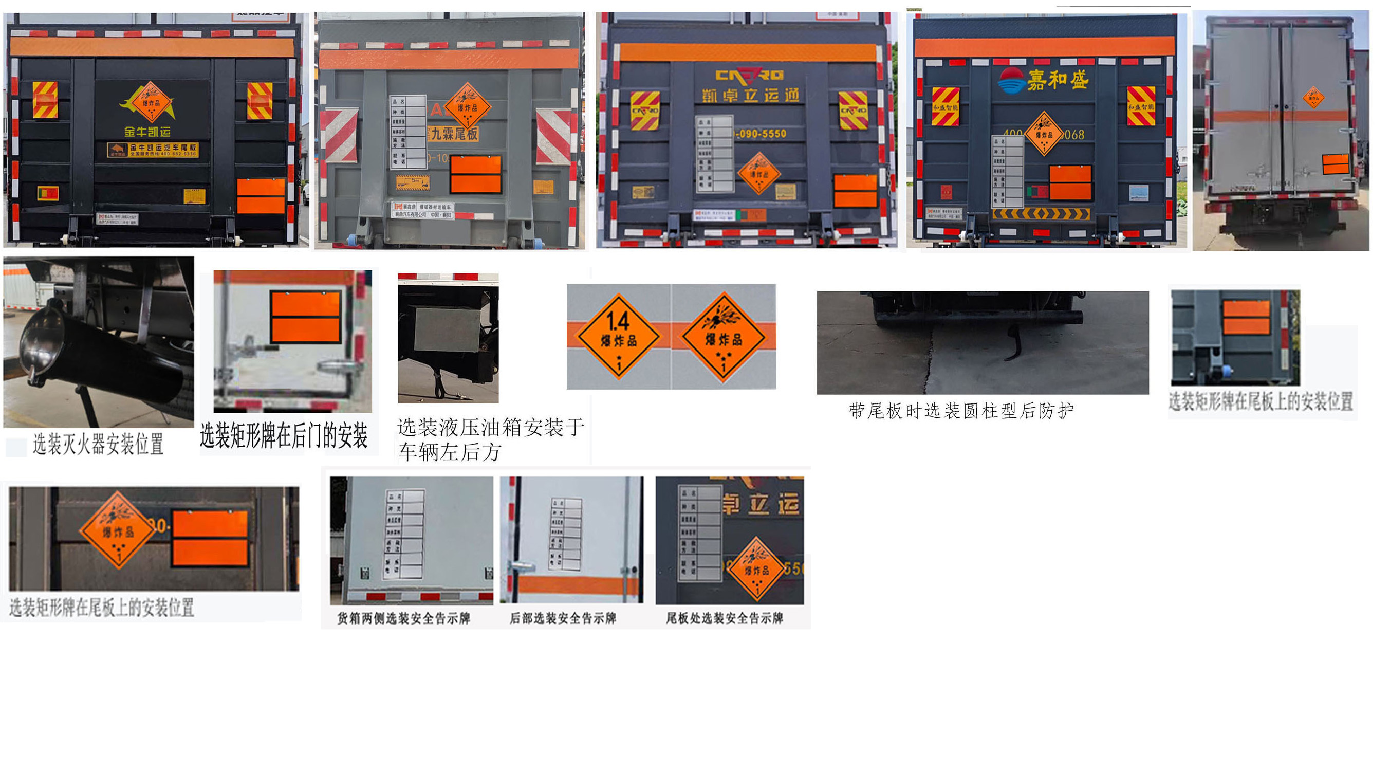 襄鑫鼎牌XDV5043XQYW6爆破器材運(yùn)輸車公告圖片