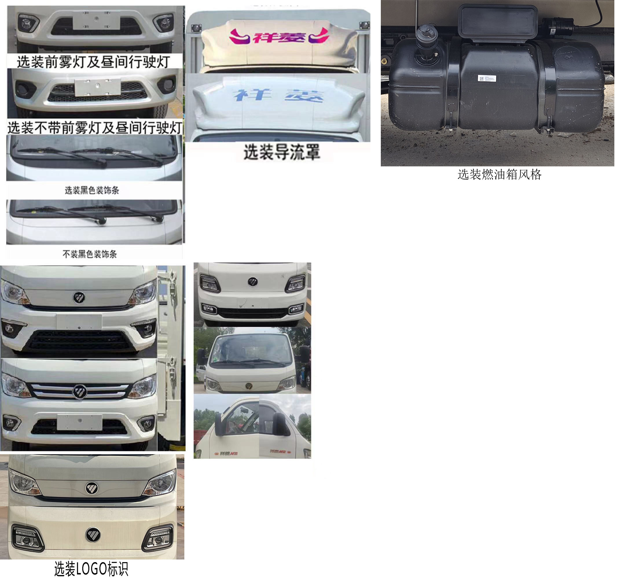 福田牌BJ5032CCY5PV5-01倉柵式運輸車公告圖片