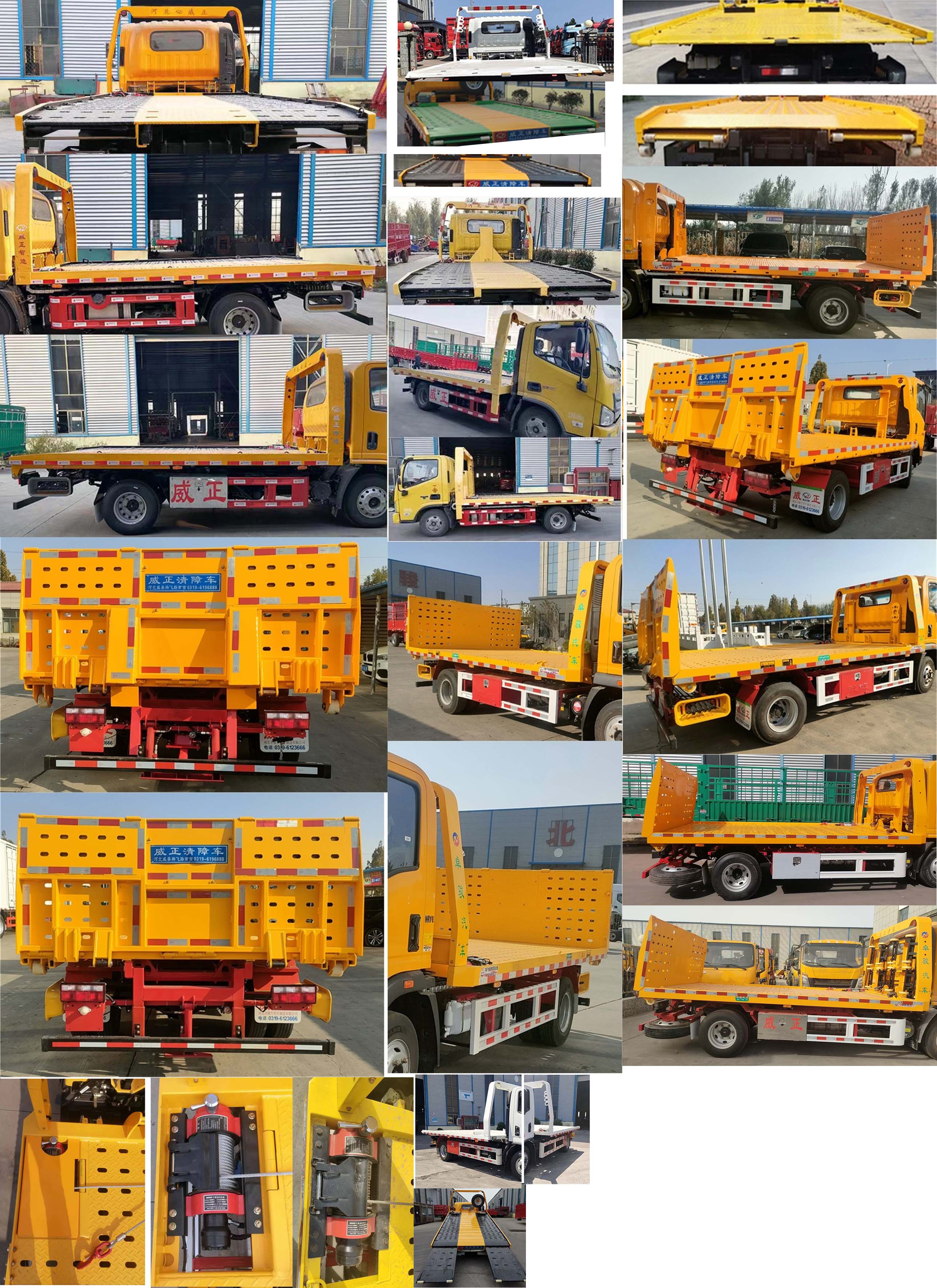 威正百業(yè)牌WZB5041TQZCA清障車公告圖片