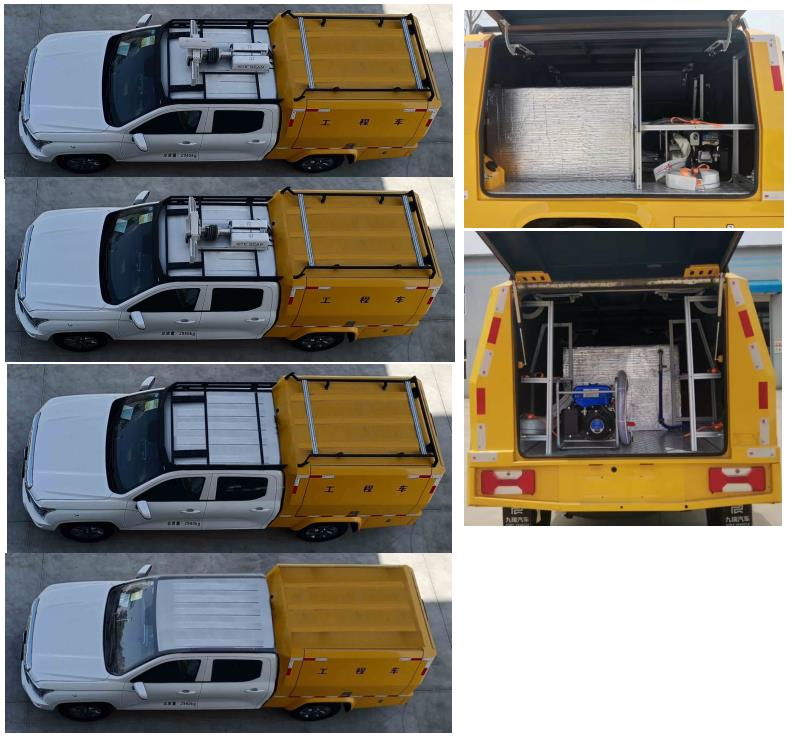 九瑞牌FZB5030XGCP06工程車公告圖片