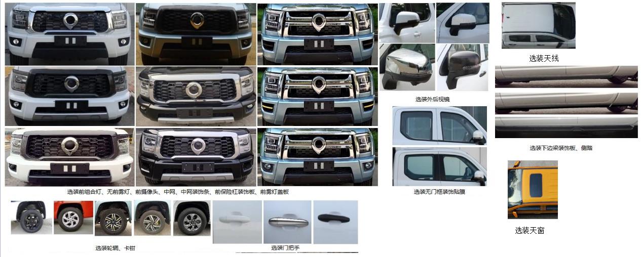 九瑞牌FZB5030XGCP06工程車公告圖片