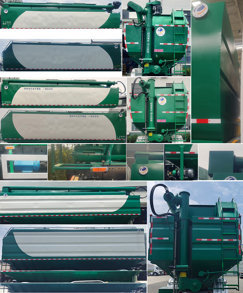 龍牧雙星牌LMX5310ZSLCA6散裝飼料運輸車公告圖片