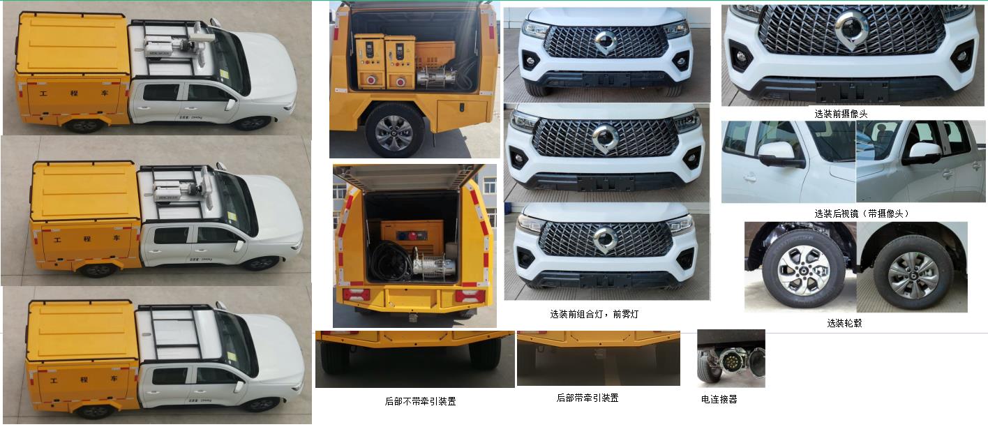 九瑞牌FZB5030XGCCCP4Q工程車公告圖片