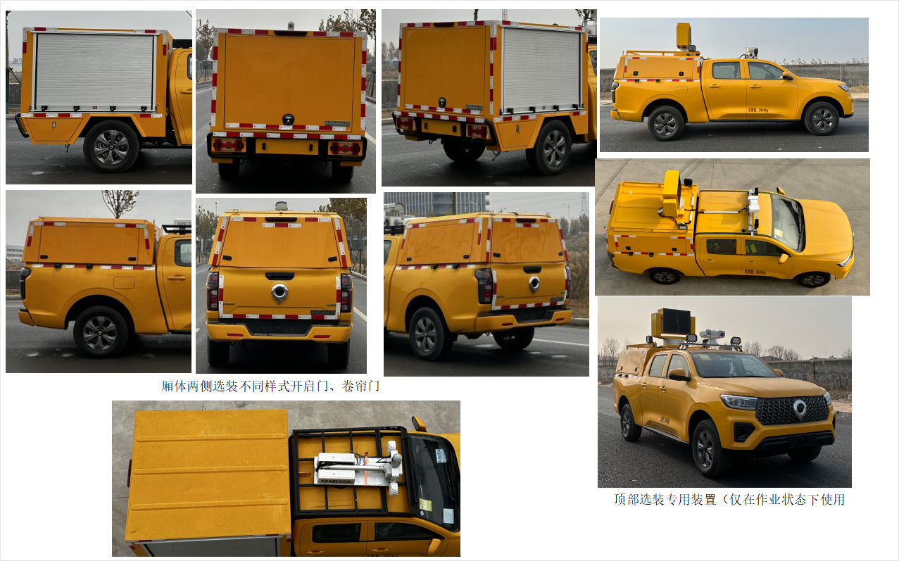 九瑞牌FZB5030XGCCCP4Q工程車公告圖片