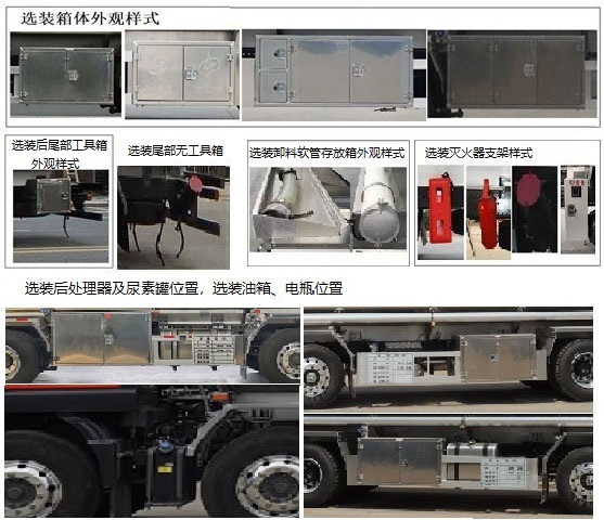 齊星牌QXC5326GJYZ6加油車公告圖片