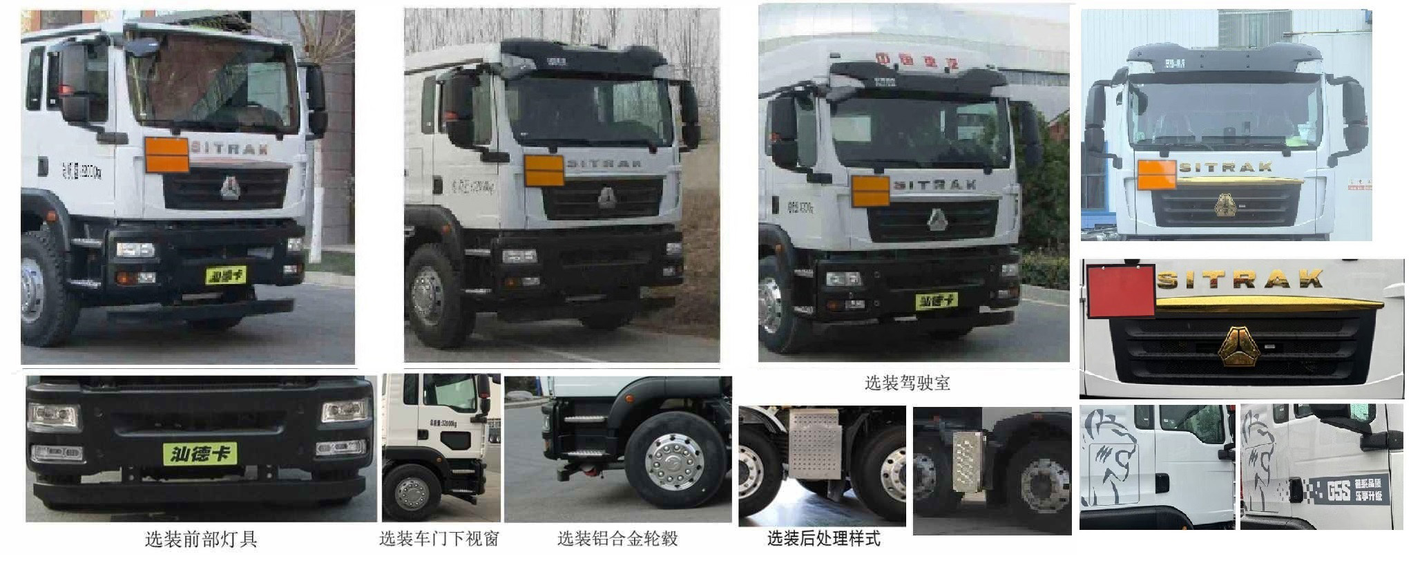 齊星牌QXC5326GJYZ6加油車公告圖片