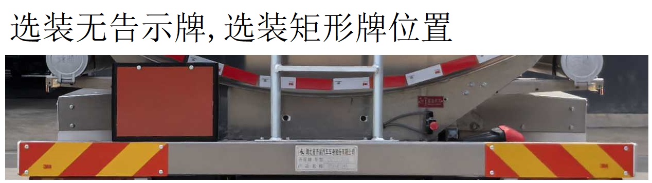 齊星牌QXC5326GJYZ6加油車公告圖片