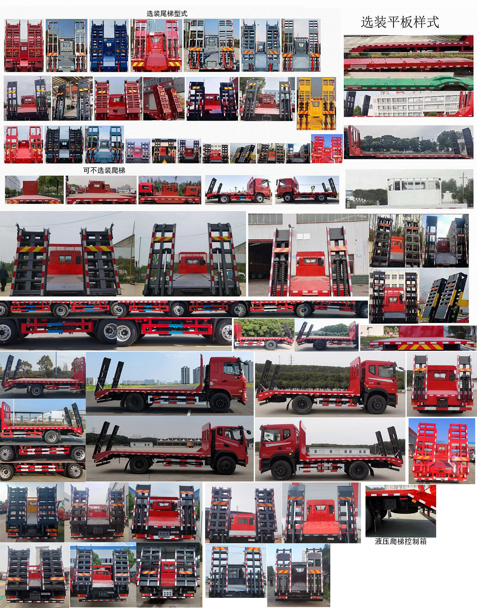 東風(fēng)牌EQ5183TPBL6D21平板運(yùn)輸車公告圖片