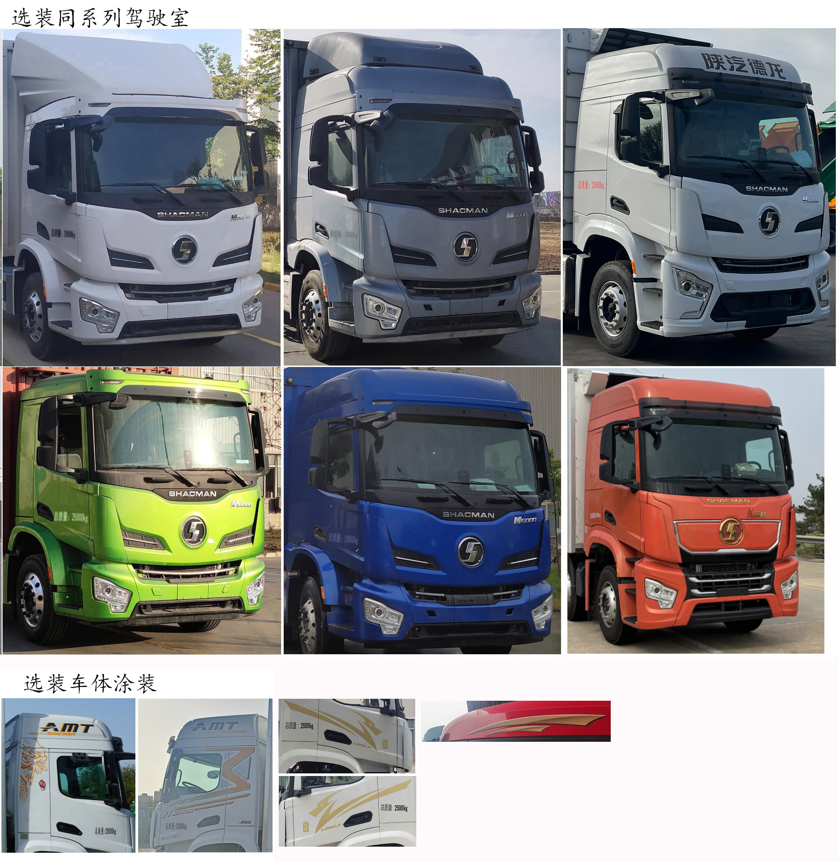 陜汽牌SX5259XLCRB569冷藏車公告圖片