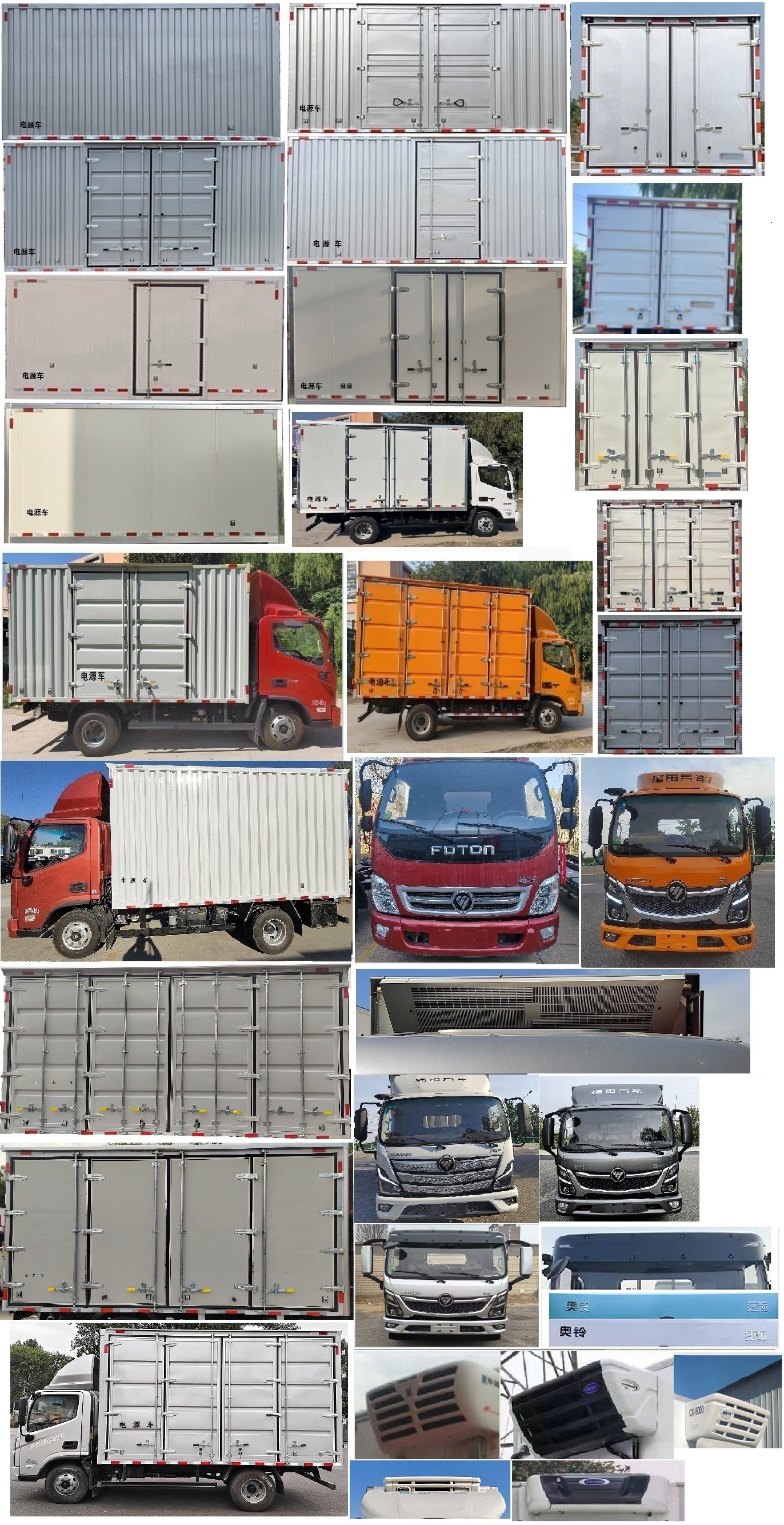 暢通路牌NXZ5040XDY-FT電源車公告圖片