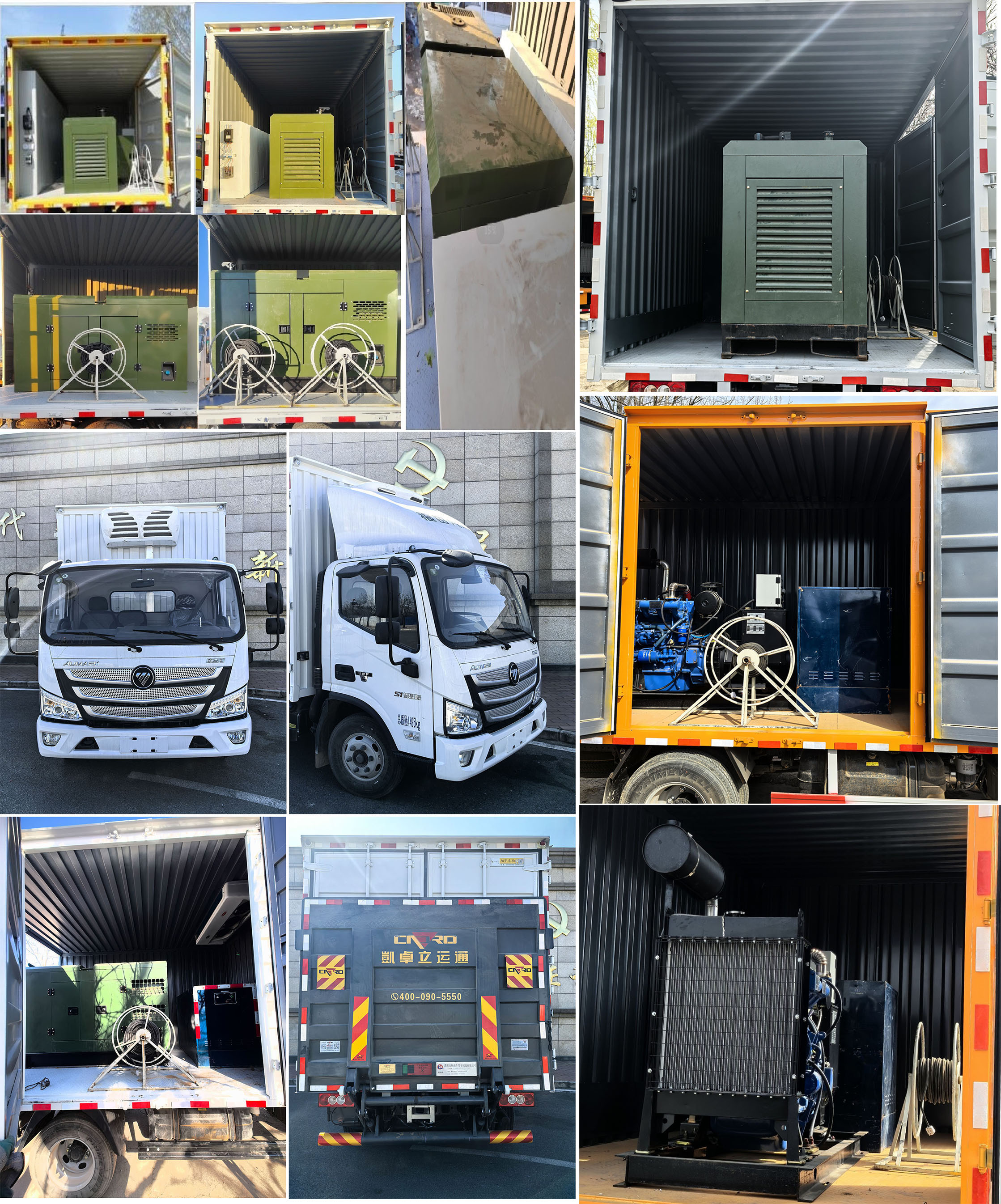 暢通路牌NXZ5040XDY-FT電源車公告圖片