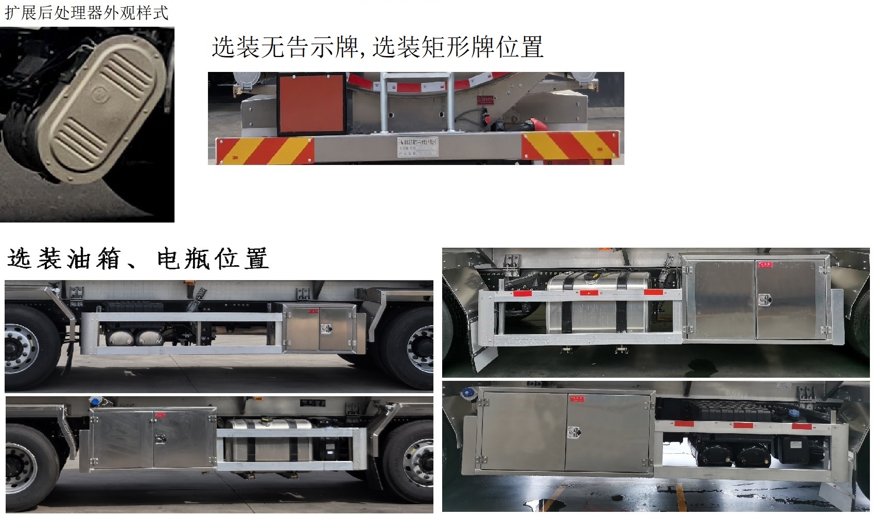 齊星牌QXC5323GYYB運(yùn)油車公告圖片