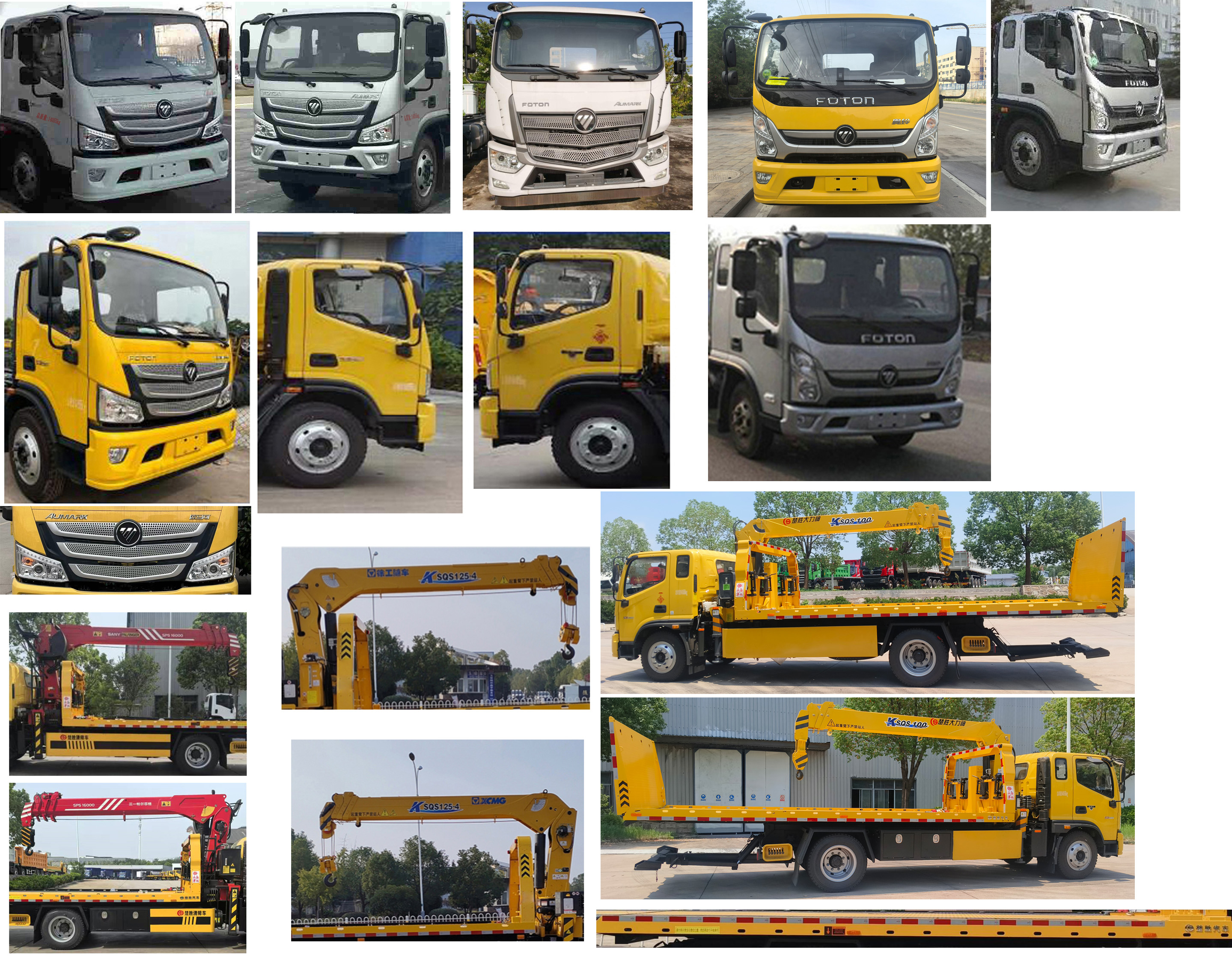 楚勝牌CSC5148TQZPB6D清障車公告圖片