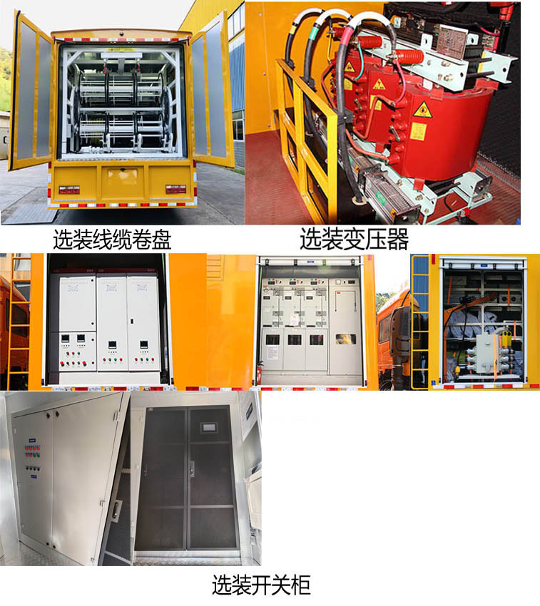 海德馨牌HDX5170XPDC6DFC0配電車公告圖片