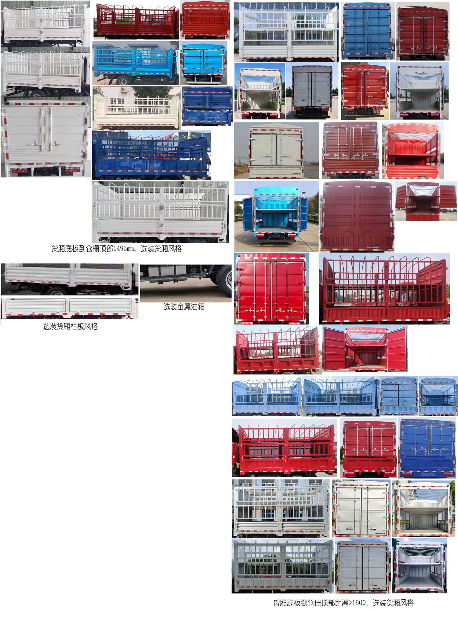飛碟牌FD5042CCYW63K6-3倉柵式運輸車公告圖片