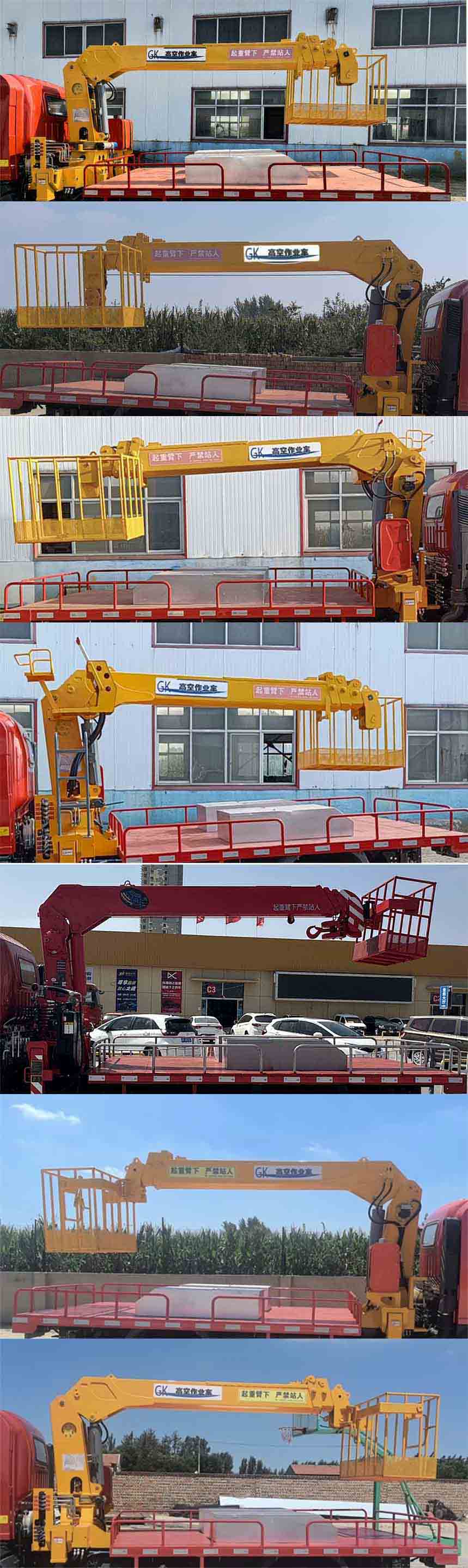 華力士牌BSH5041JGKSNJX高空作業(yè)車公告圖片