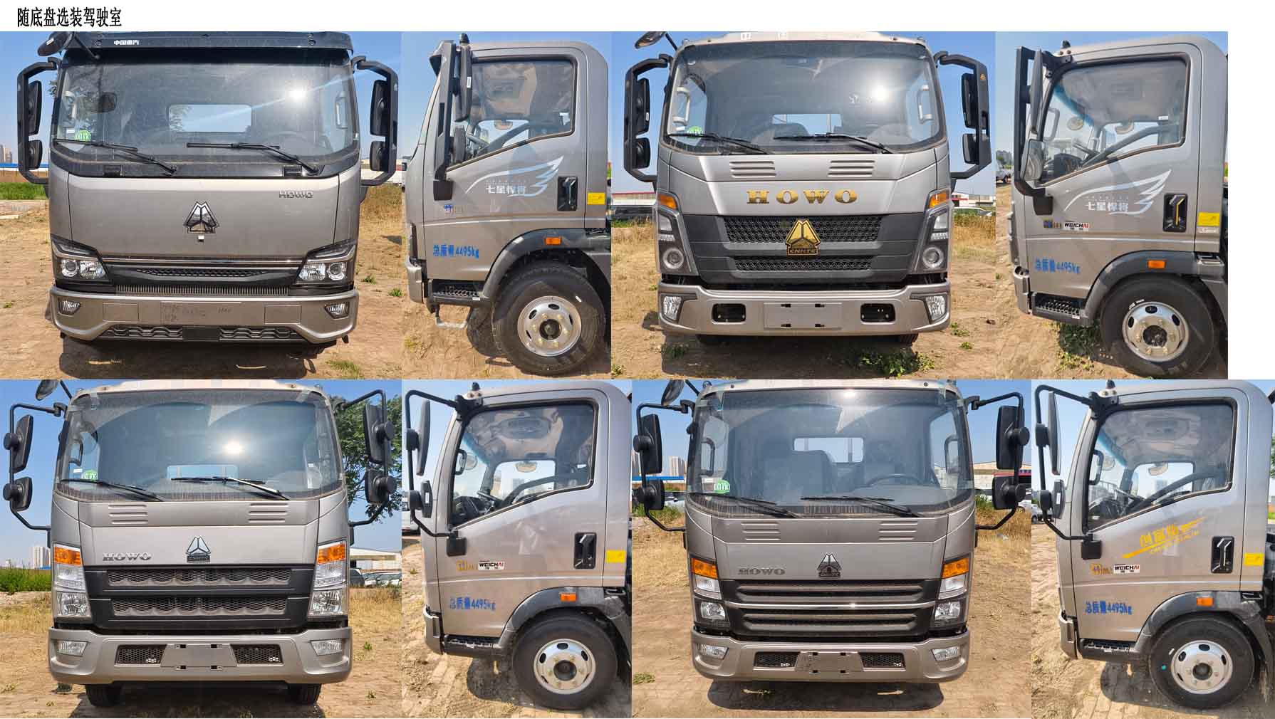 華力士牌BSH5041JGKSNJX高空作業(yè)車公告圖片