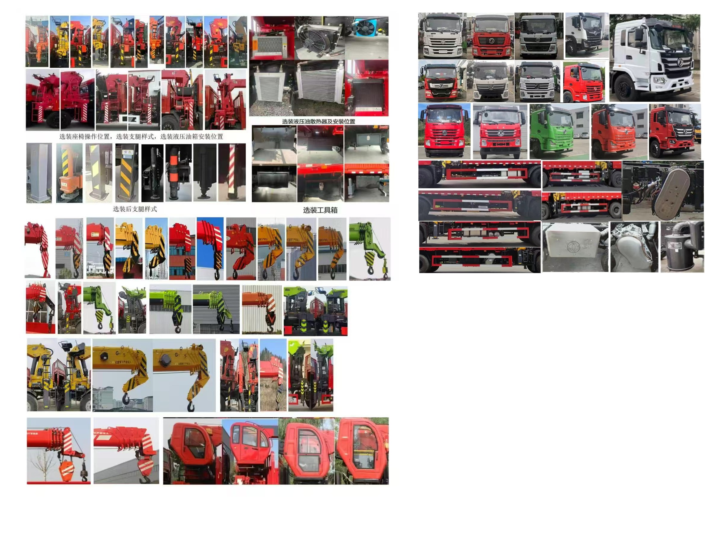 隨特牌ZZX5259JSQSX6隨車起重運輸車公告圖片