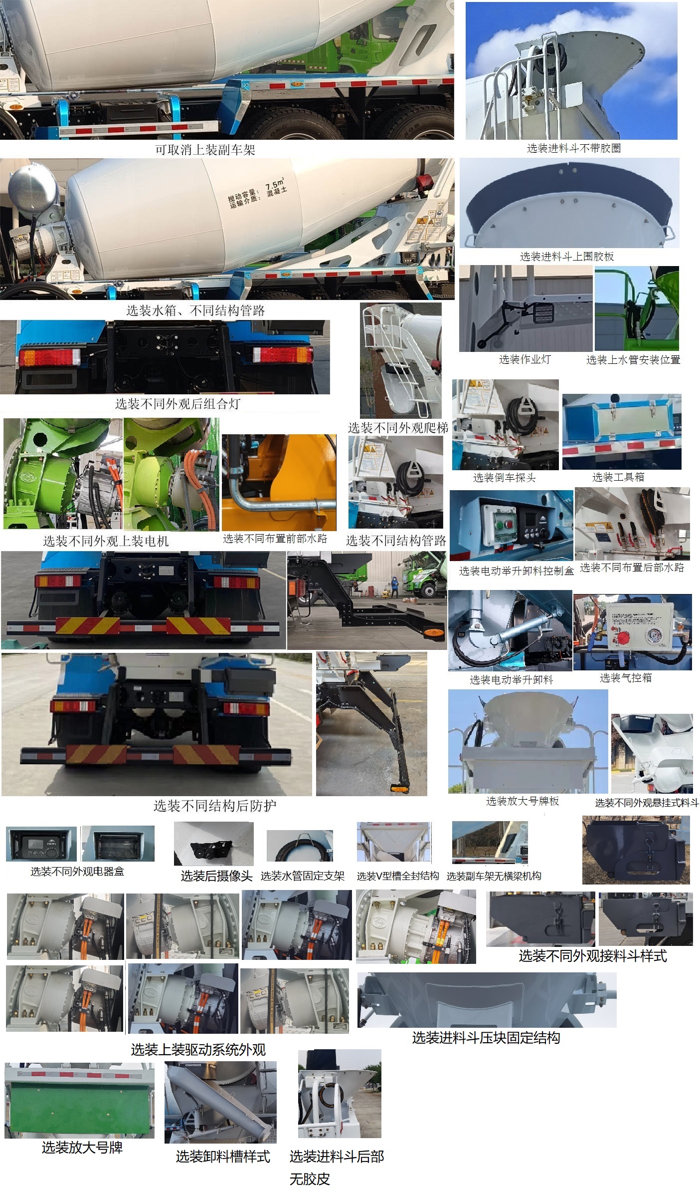 宇通牌ZKH5312GJBP6BEV3純電動(dòng)混凝土攪拌運(yùn)輸車公告圖片