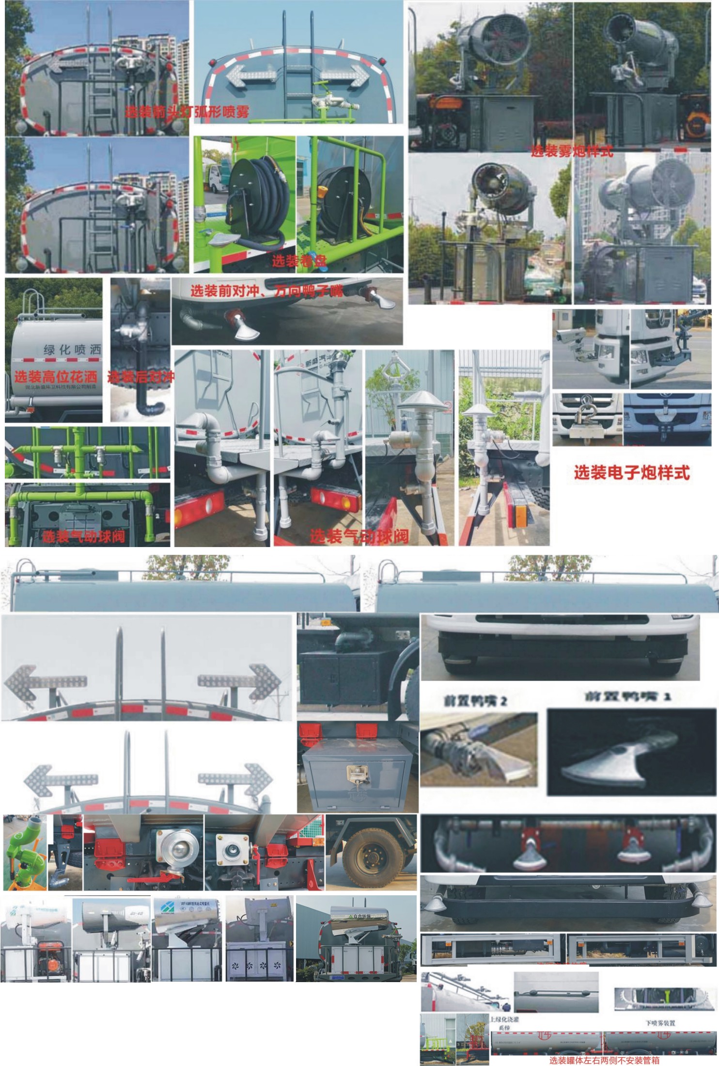 元年牌XSH5182GPSE6綠化噴灑車公告圖片