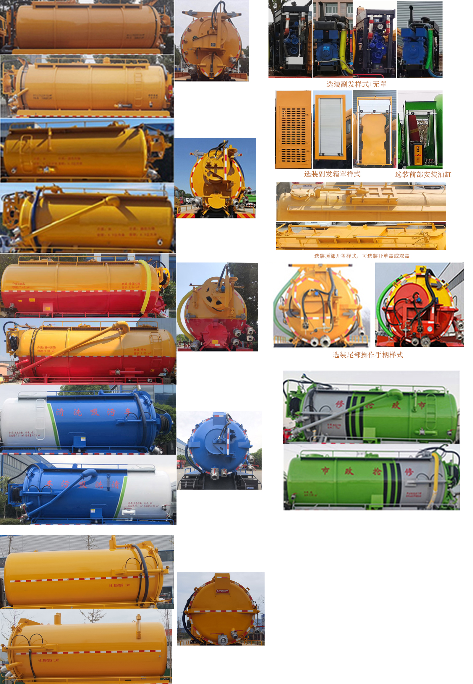 齊東方牌CLD5255GQWSX6清洗吸污車公告圖片