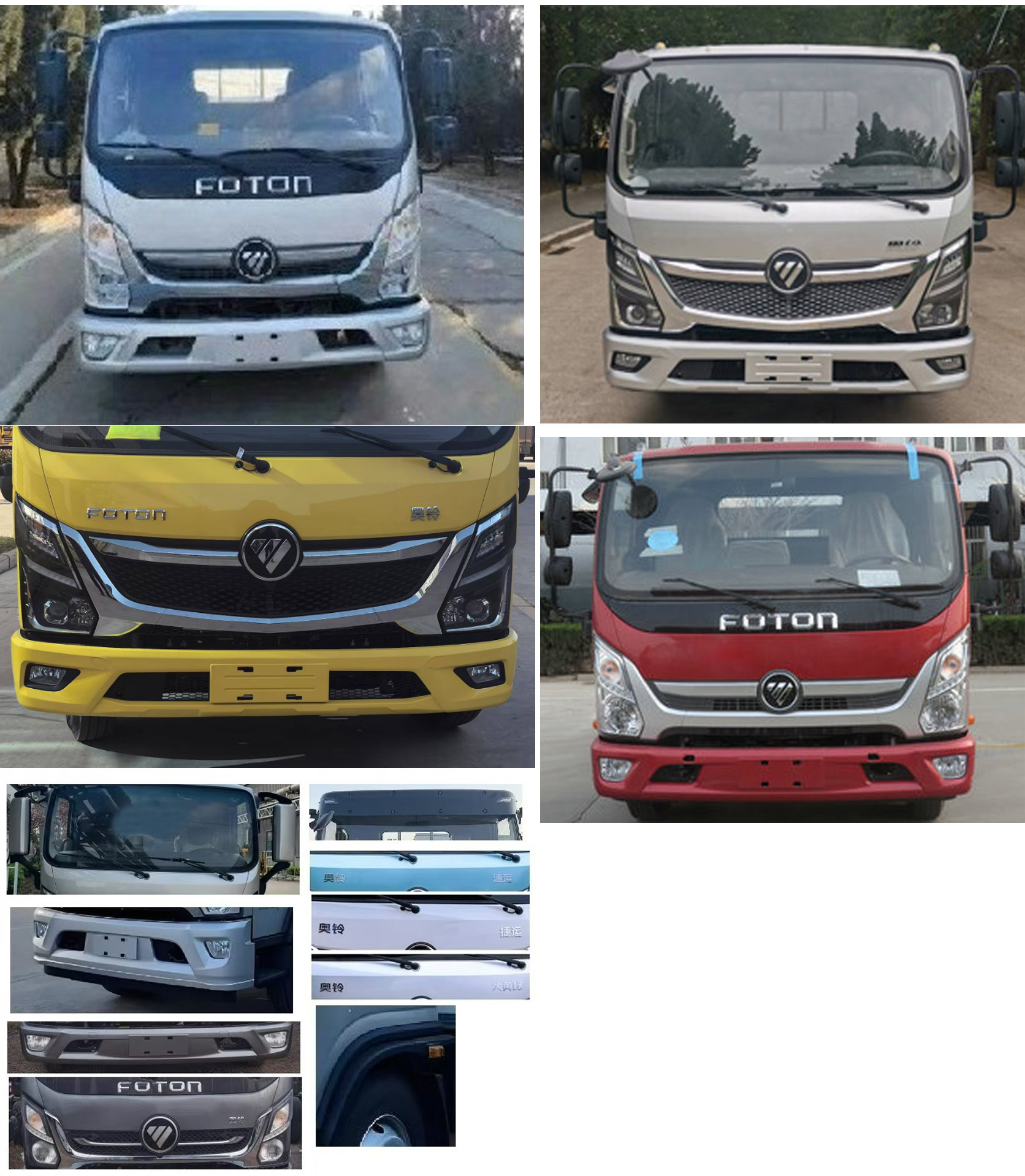 瑞力星牌RLQ5045TQZPB6清障車公告圖片