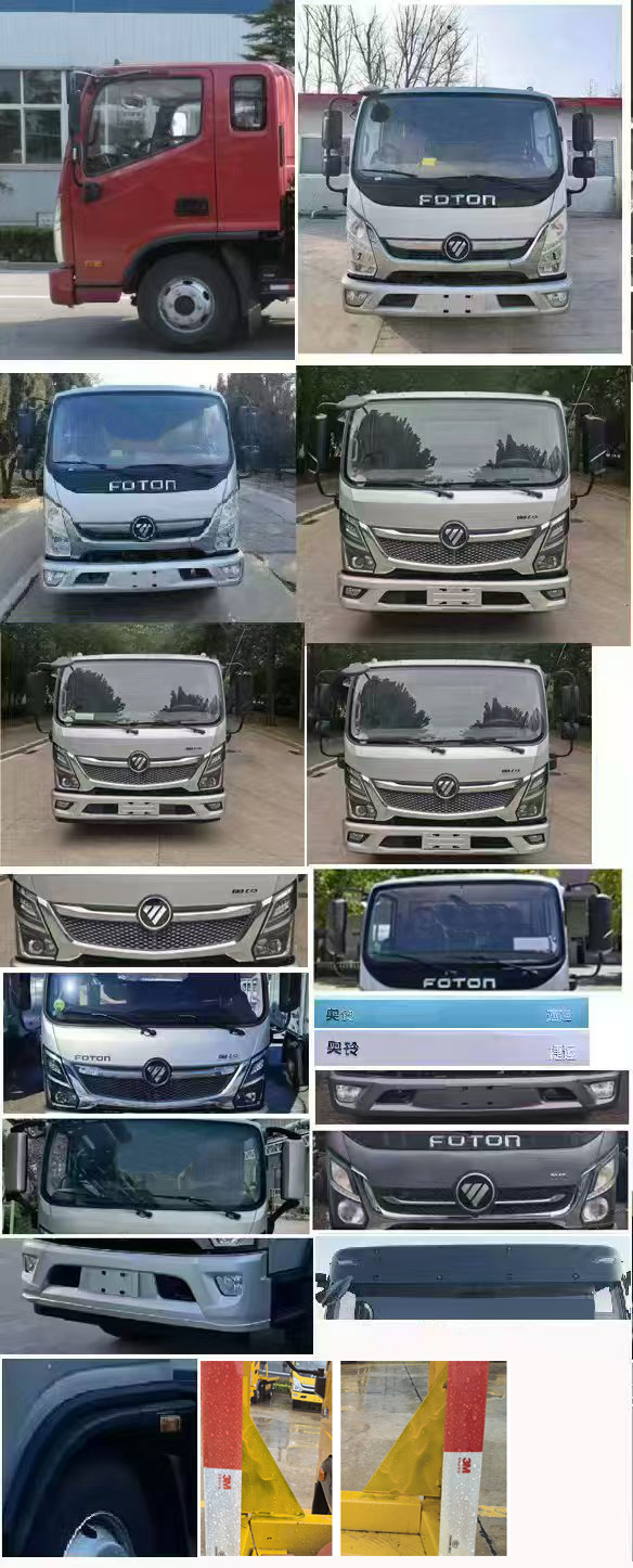 瑞力星牌RLQ5045TQZPB6清障車公告圖片