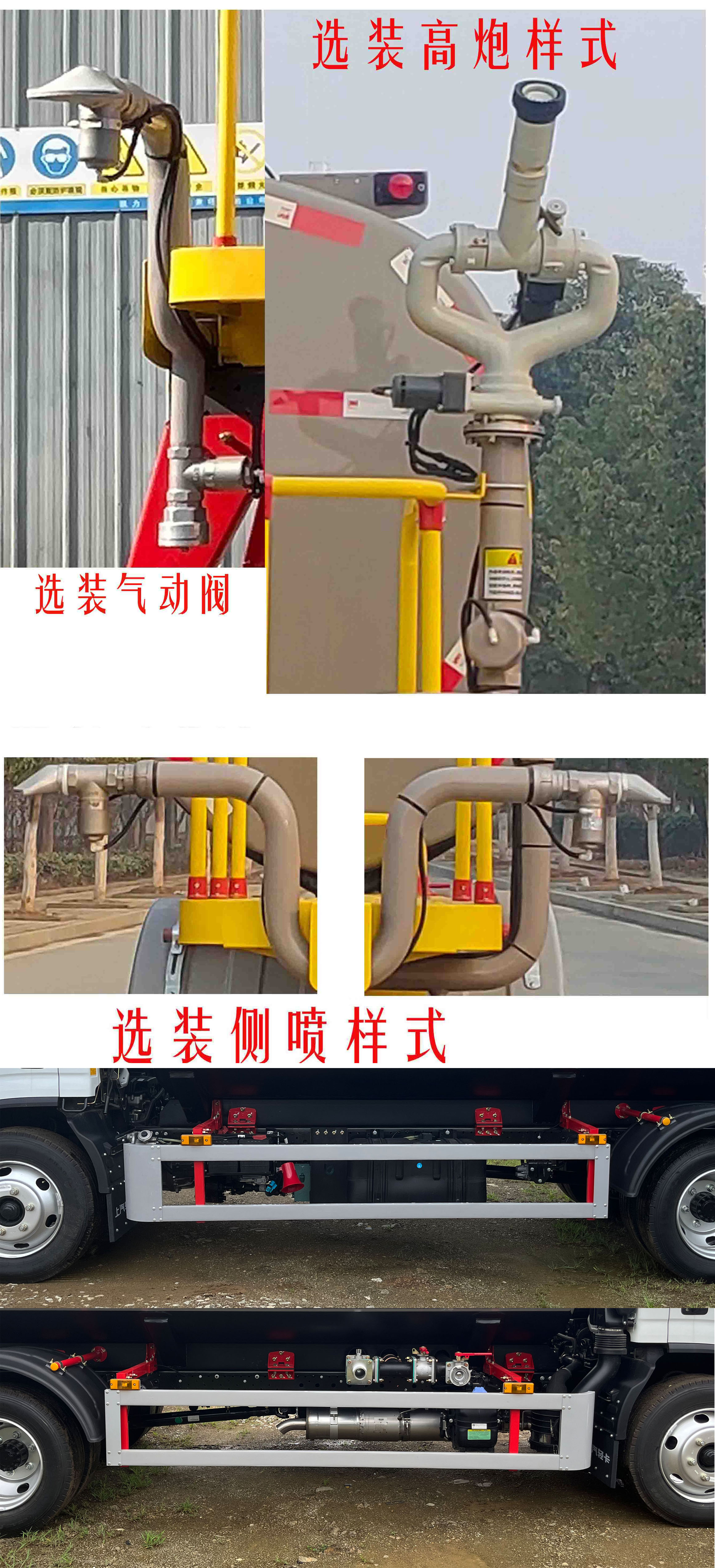 凱力風(fēng)牌KLF5120GPSS6綠化噴灑車公告圖片