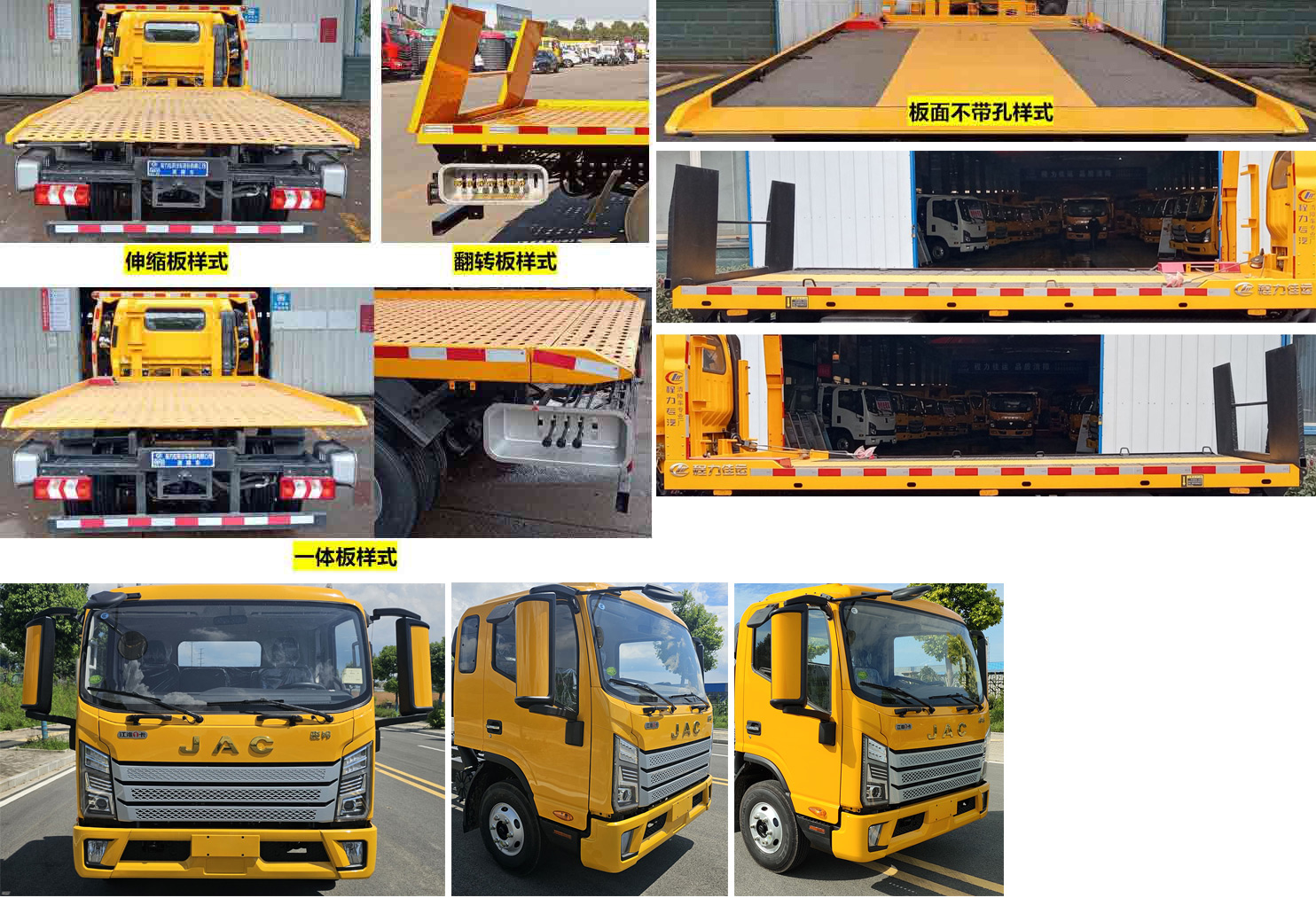 程力威牌CLW5043TQZCDP清障車公告圖片