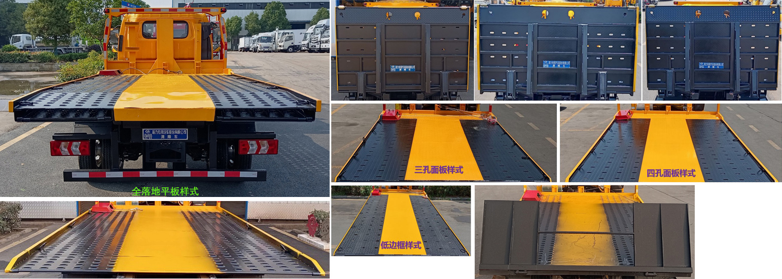 程力威牌CLW5043TQZCDP清障車公告圖片