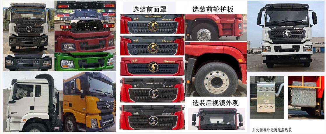 四機(jī)牌SJX5430TXJ250修井機(jī)公告圖片