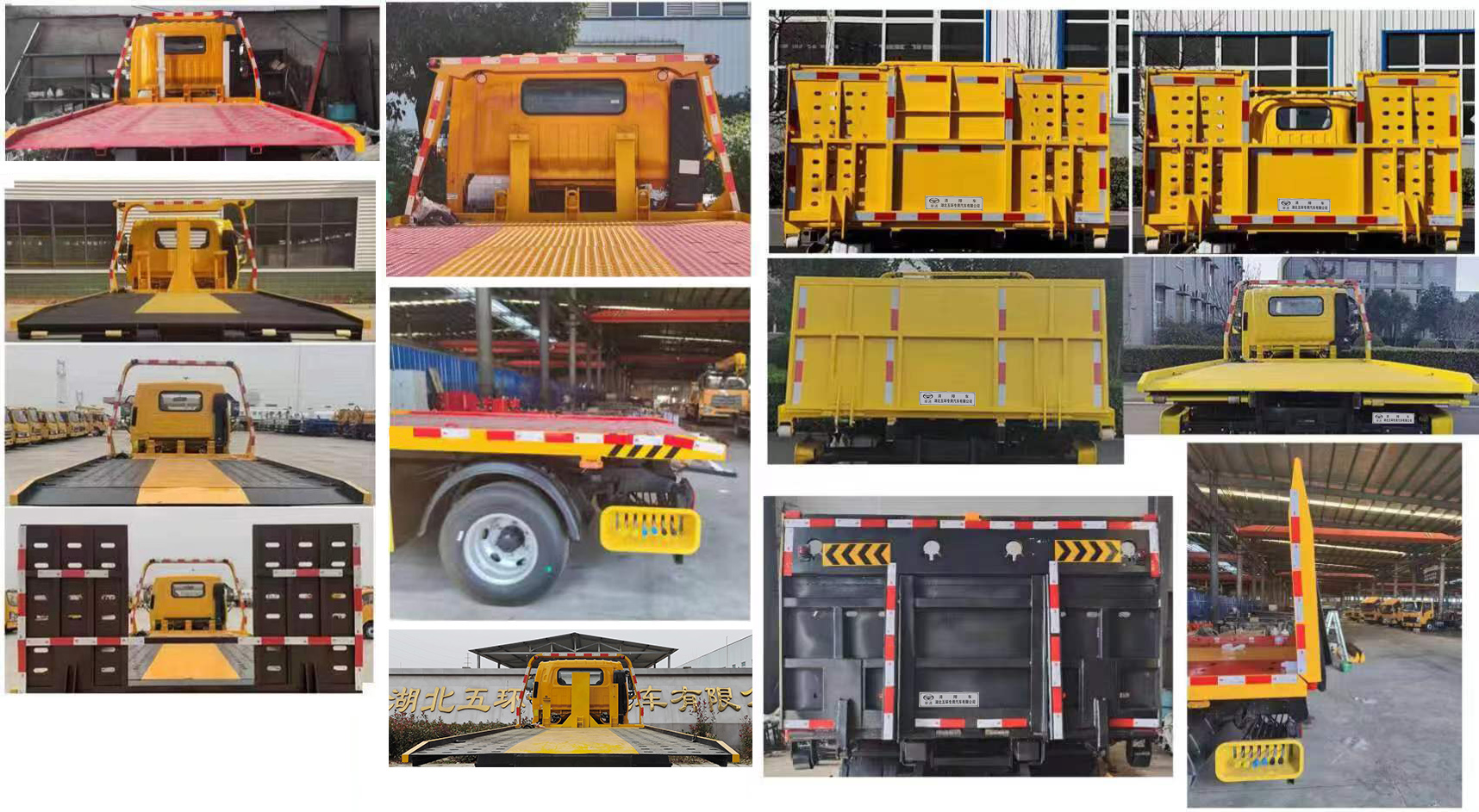 華通牌HCQ5040TQZHFC6清障車公告圖片