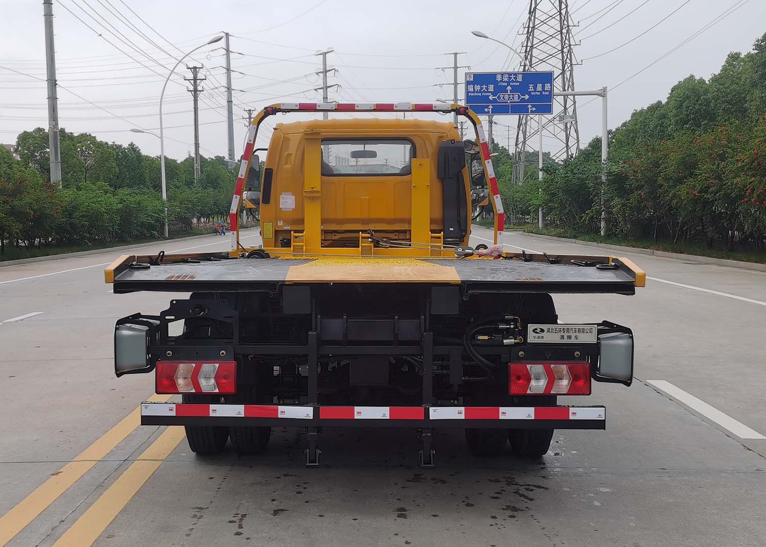 華通牌HCQ5040TQZHFC6清障車公告圖片