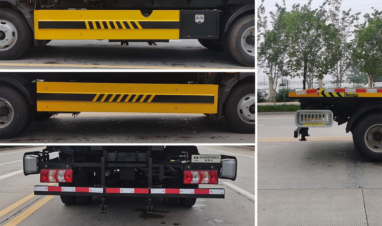 華通牌HCQ5040TQZHFC6清障車公告圖片