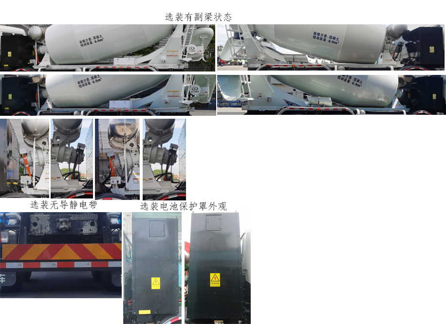 遠(yuǎn)程牌HN5315GJBN22C5BEVY純電動混凝土攪拌運(yùn)輸車公告圖片