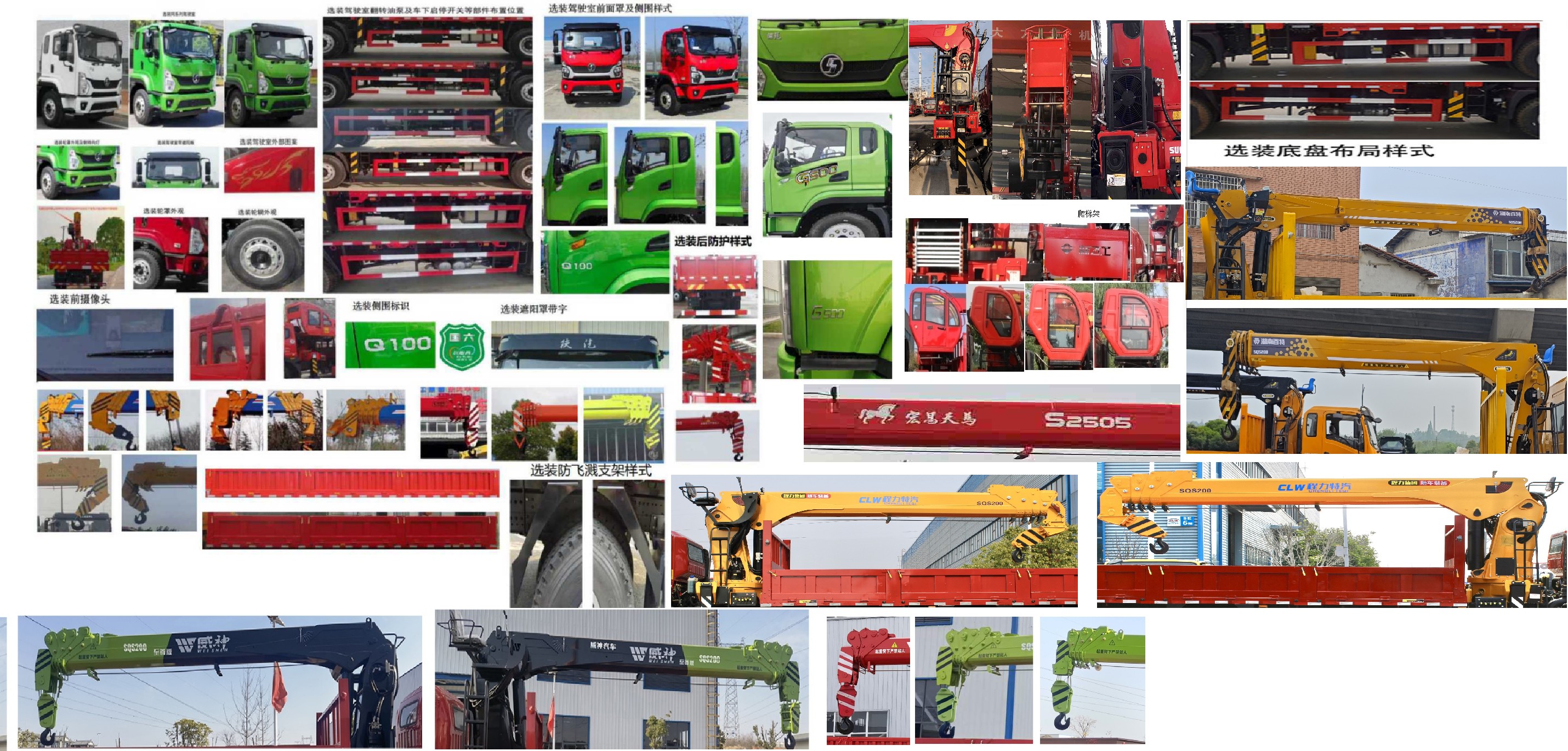 猛卡士特牌XCL5189JSQ6L隨車起重運輸車公告圖片