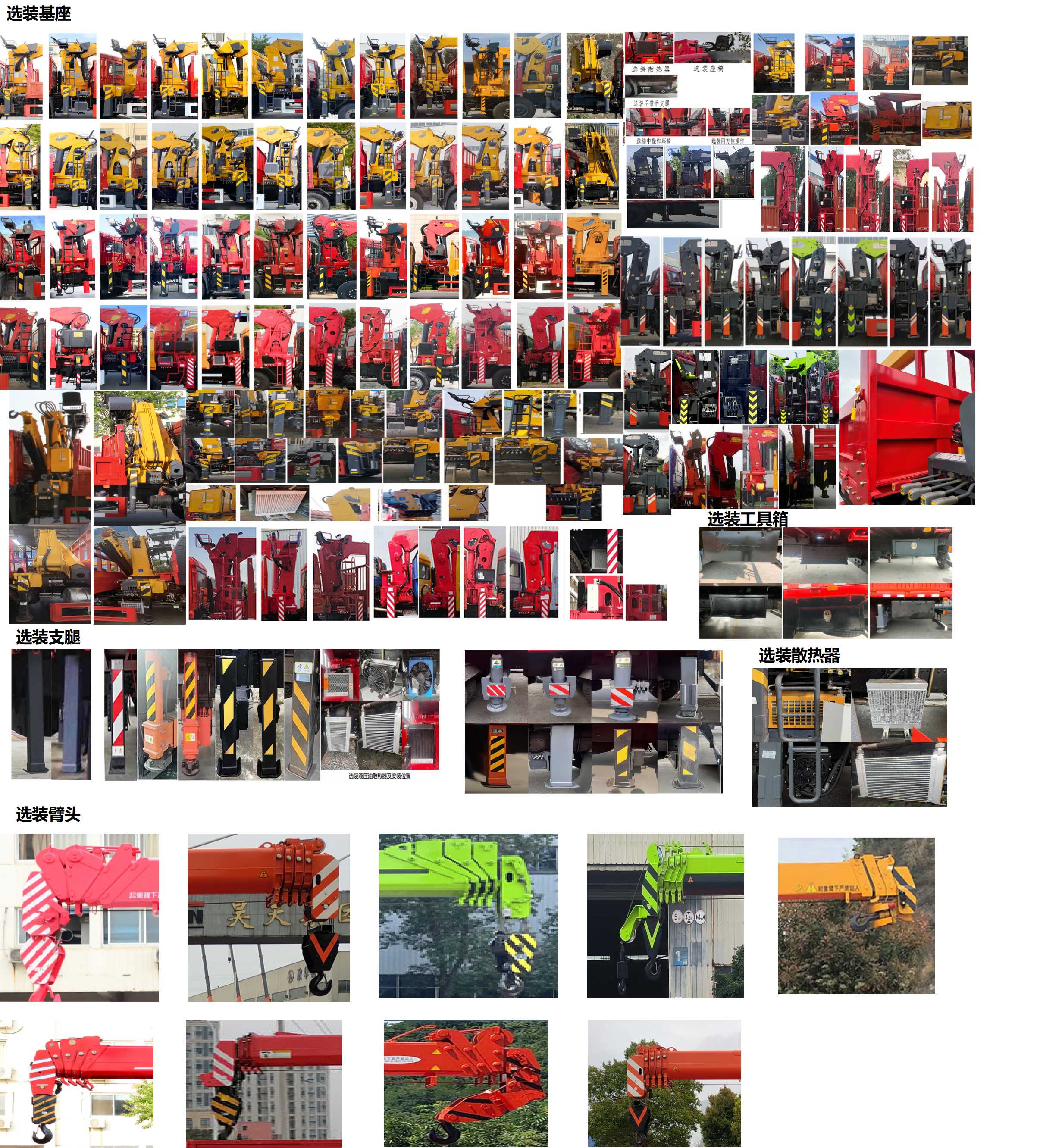 猛卡士特牌XCL5189JSQ6L隨車起重運輸車公告圖片